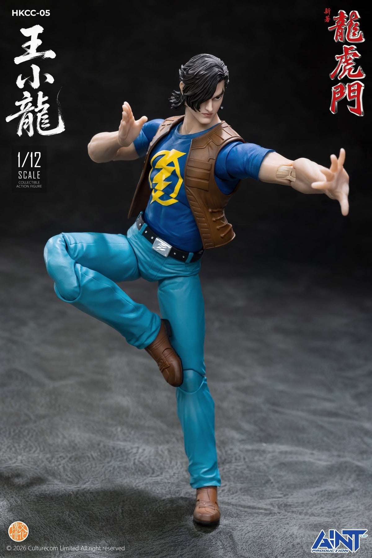 AINT 1/12 HKCC-05 新著龍虎門 王小龍 Dragon Tiger Gate Little Dragon Wang Xiaolong 可動人偶