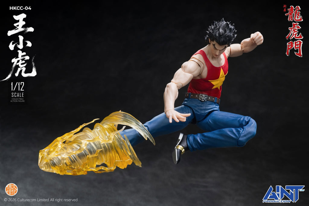 AINT 1/12 HKCC-04 新著龍虎門 王小虎 Dragon Tiger Gate Tiger Wong Wang Xiaohu 可動人偶