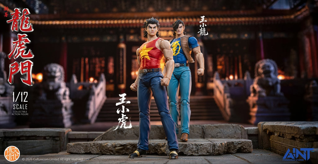 AINT 1/12 HKCC-04 新著龍虎門 王小虎 Dragon Tiger Gate Tiger Wong Wang Xiaohu 可動人偶