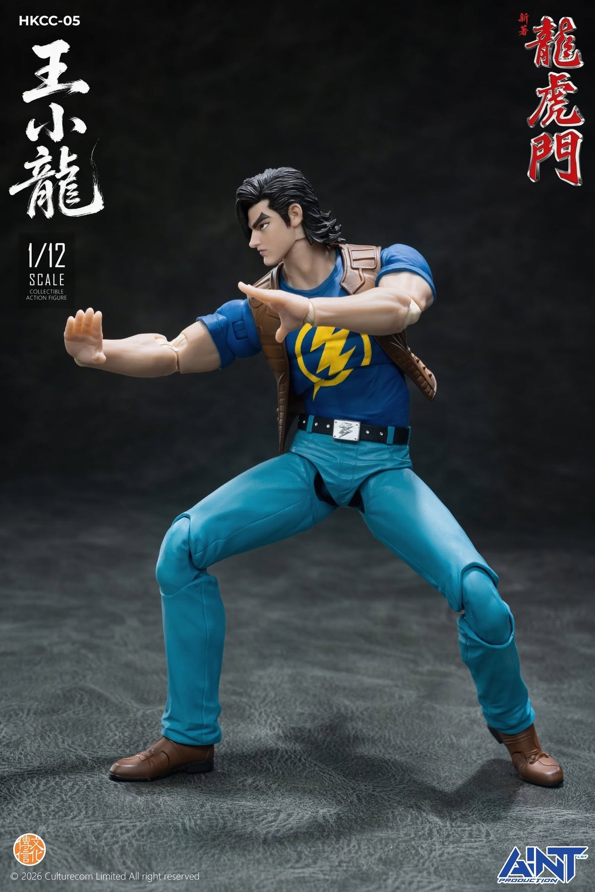 AINT 1/12 HKCC-05 新著龍虎門 王小龍 Dragon Tiger Gate Little Dragon Wang Xiaolong 可動人偶