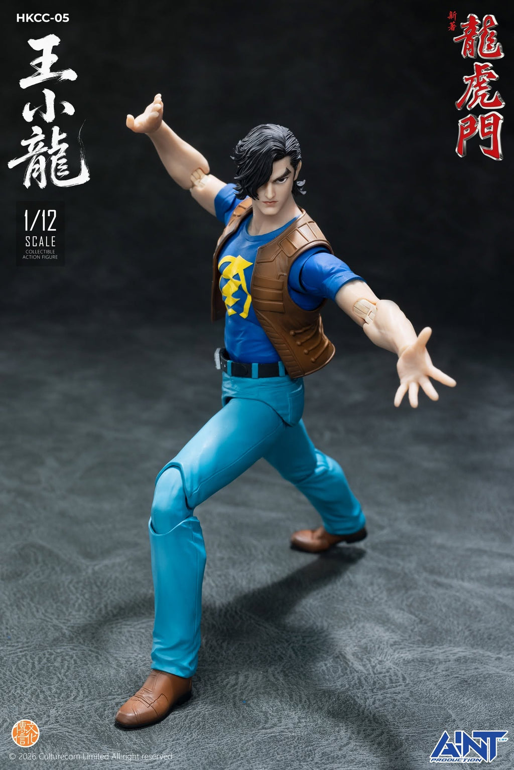AINT 1/12 HKCC-05 新著龍虎門 王小龍 Dragon Tiger Gate Little Dragon Wang Xiaolong 可動人偶