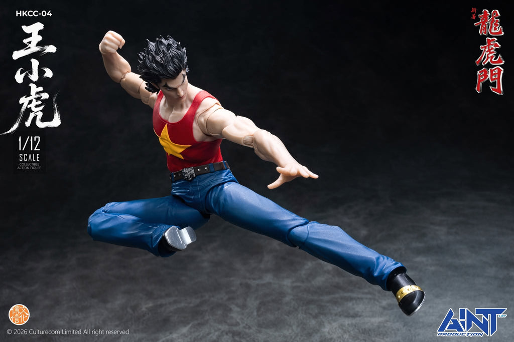 AINT 1/12 HKCC-04 新著龍虎門 王小虎 Dragon Tiger Gate Tiger Wong Wang Xiaohu 可動人偶