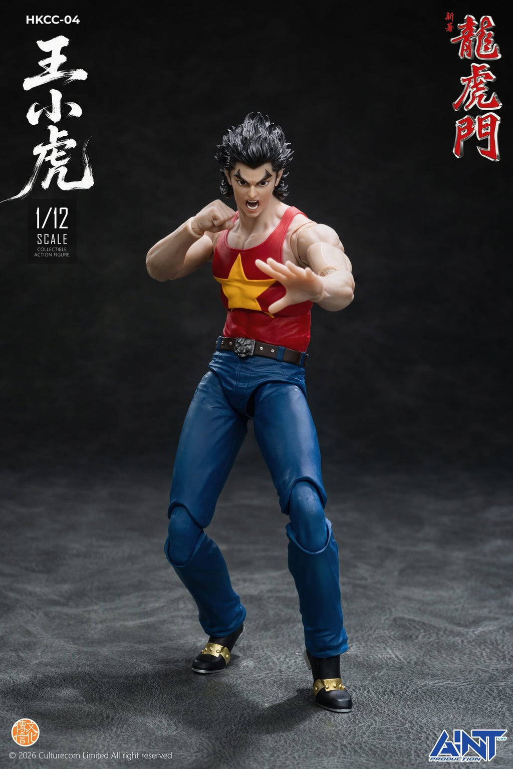 AINT 1/12 HKCC-04 新著龍虎門 王小虎 Dragon Tiger Gate Tiger Wong Wang Xiaohu 可動人偶