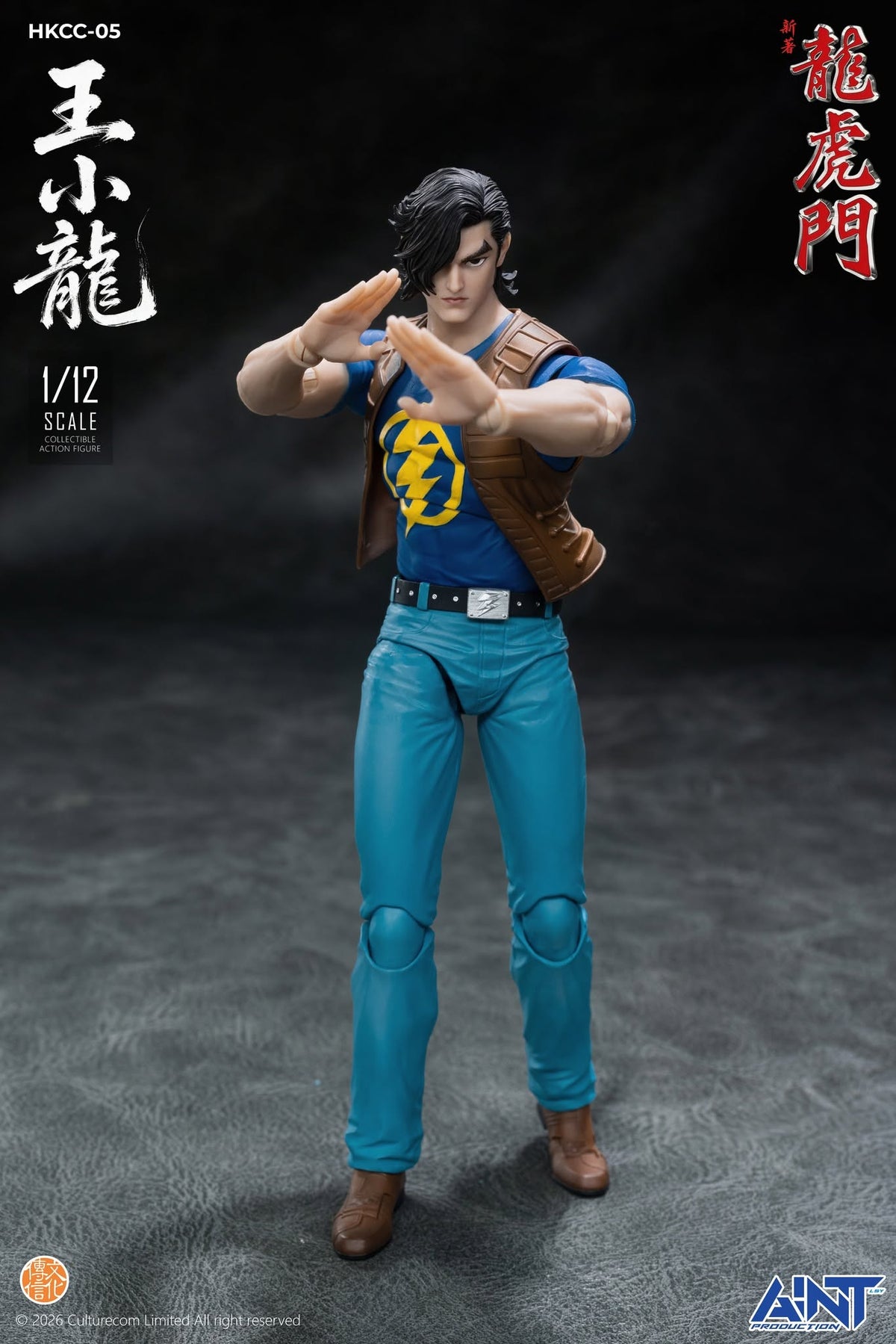 AINT 1/12 HKCC-05 新著龍虎門 王小龍 Dragon Tiger Gate Little Dragon Wang Xiaolong 可動人偶