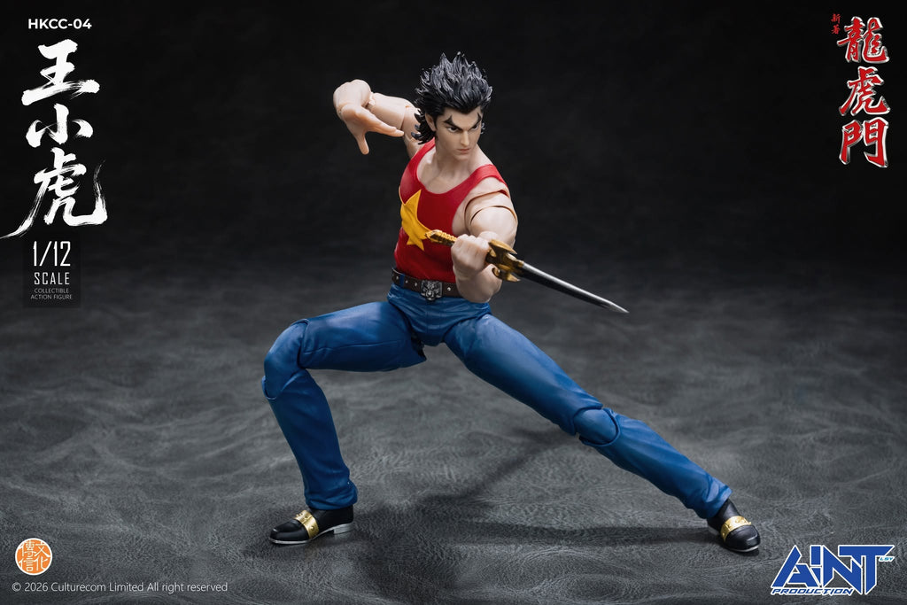 AINT 1/12 HKCC-04 新著龍虎門 王小虎 Dragon Tiger Gate Tiger Wong Wang Xiaohu 可動人偶