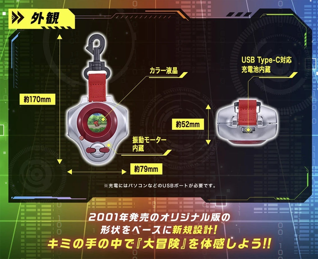 Bandai 魂限 數碼暴龍 D-ARK弧光機 25週年色彩進化 松田啟人色 紅色 牧野留姬色 藍色 李健良色 綠色
