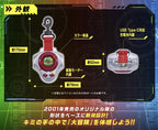 Bandai 魂限 數碼暴龍 D-ARK弧光機 25週年色彩進化 松田啟人色 紅色 牧野留姬色 藍色 李健良色 綠色