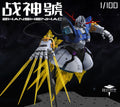 阿巴瓦空模玩 MG 1/100 戰神號 自護號 拼裝模型