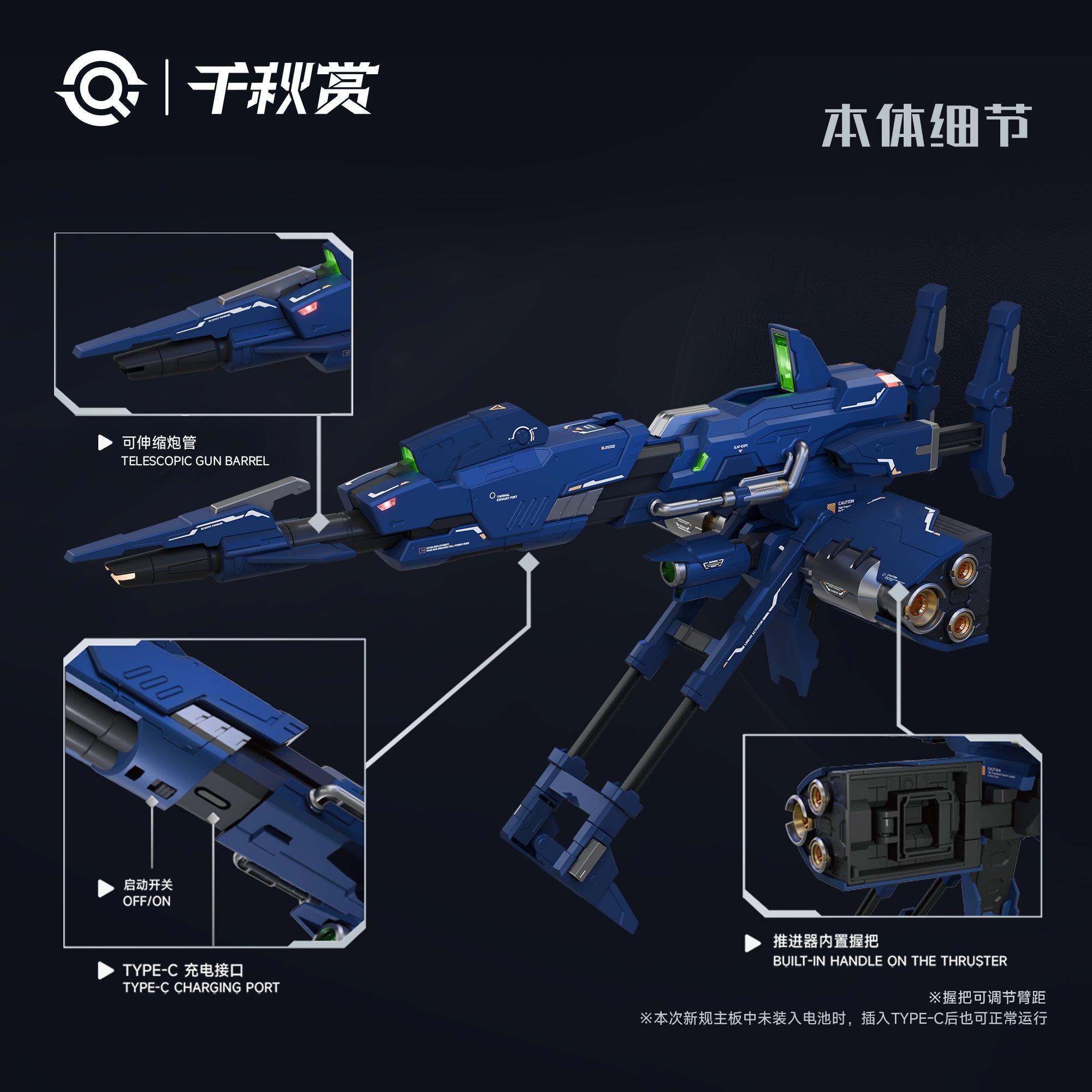 千秋賞 行星軌道防衛砲 拼裝模型
