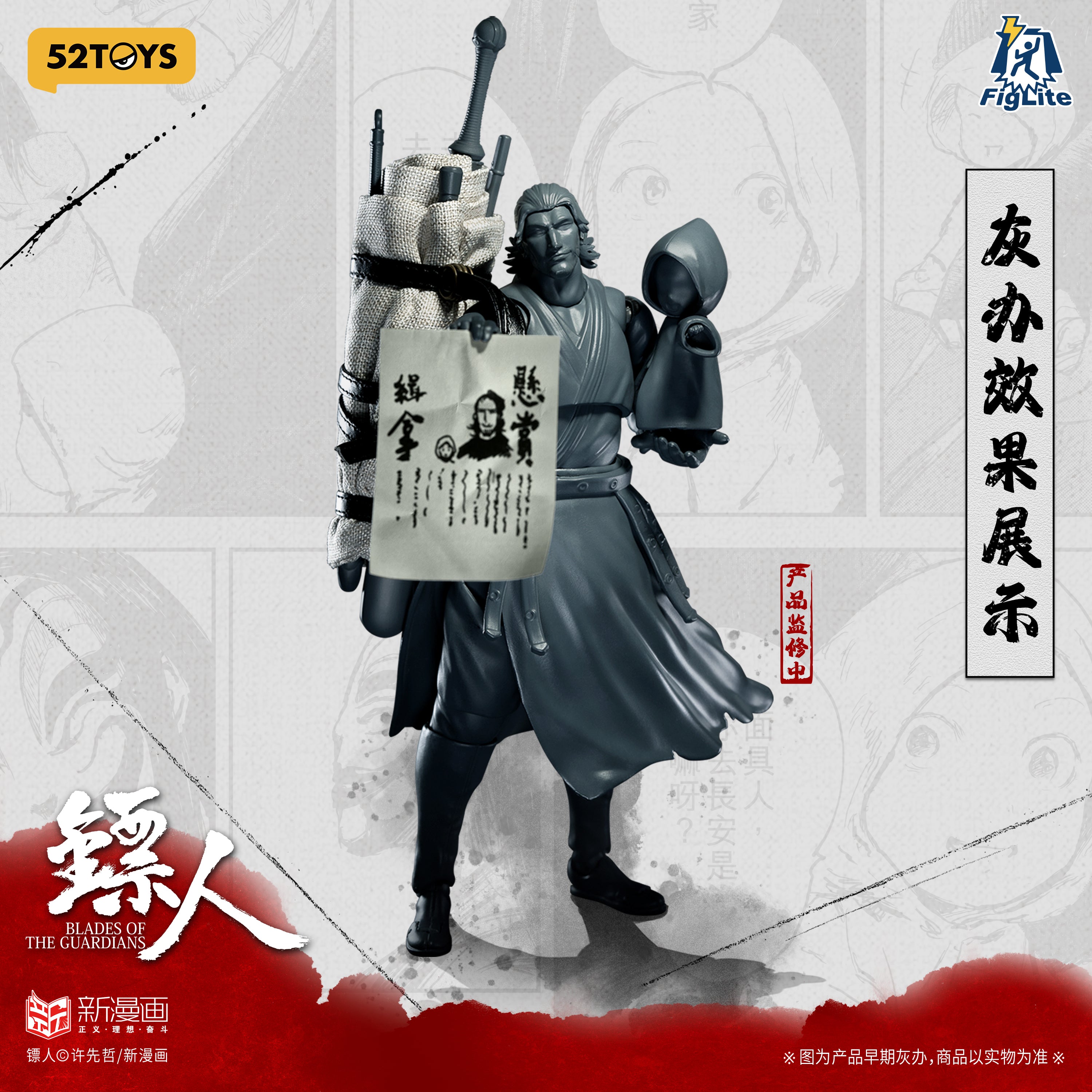 52TOYS 1/12 閃電奇舞 鏢人 大漠遊俠 刀馬 可動人偶