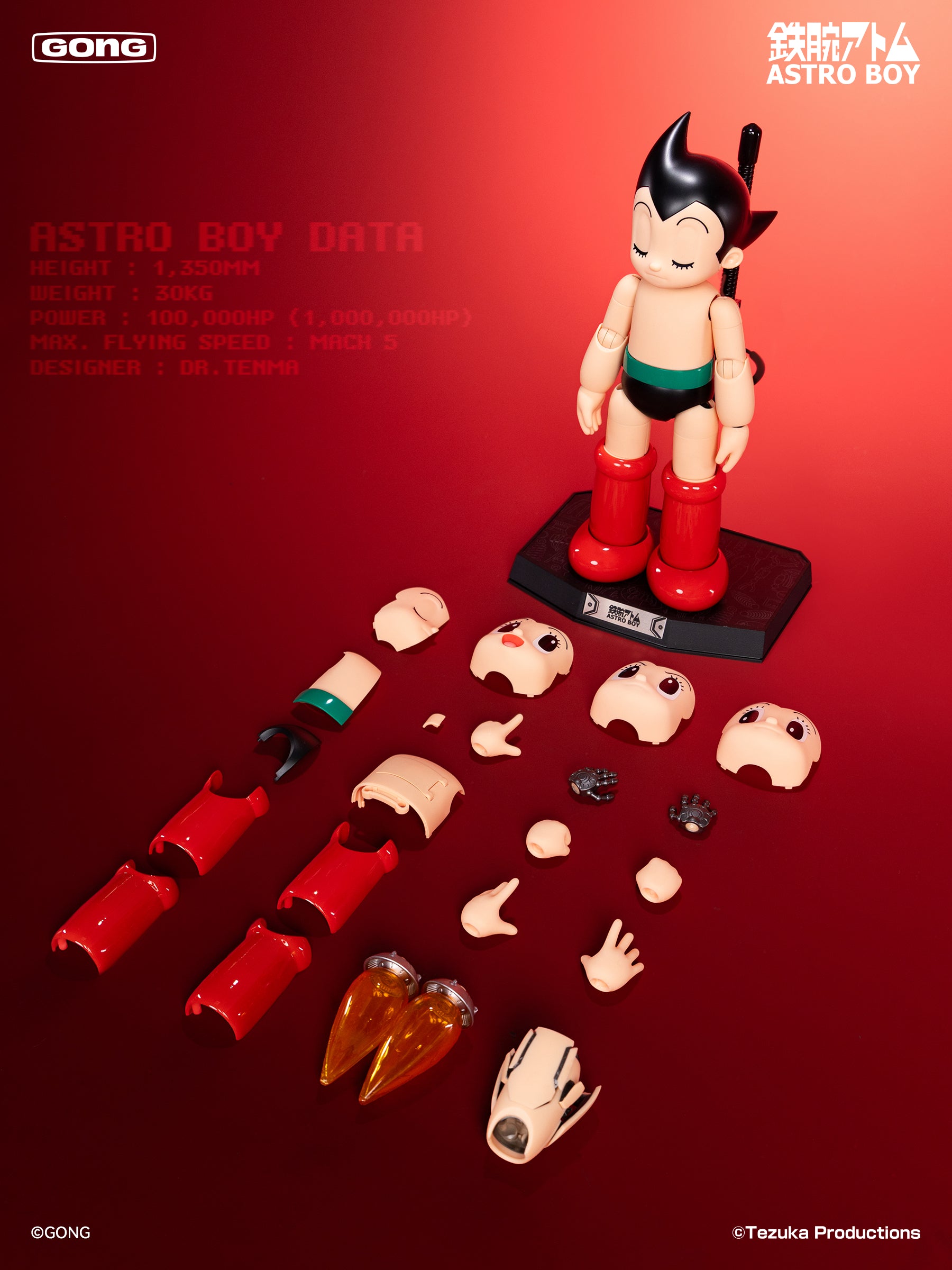 共鳴GONG Astro Boy 鐵臂阿童木 小飛俠 合金成品