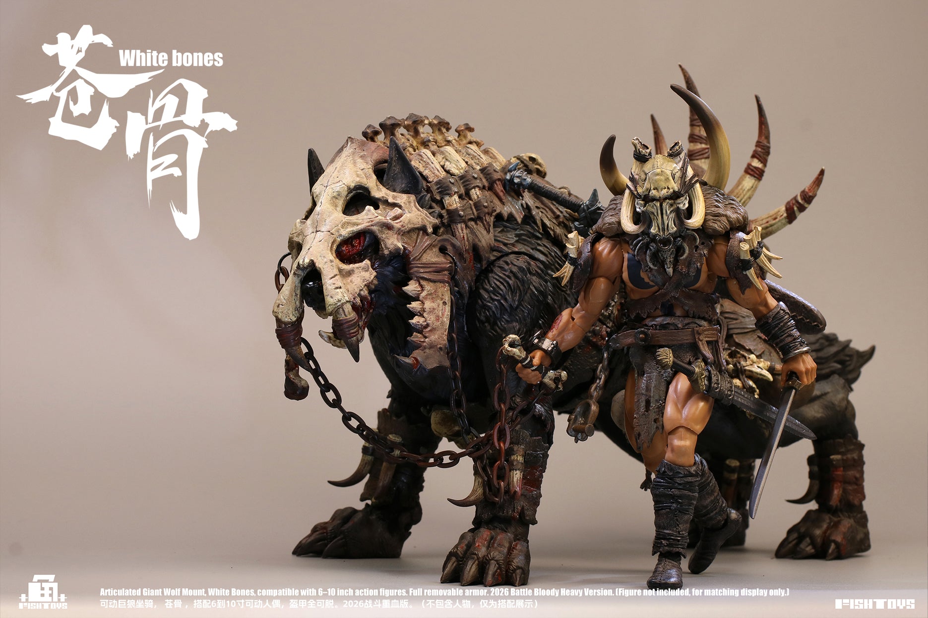 魚 Toys HY-033 巨狼蒼骨 異色重血版