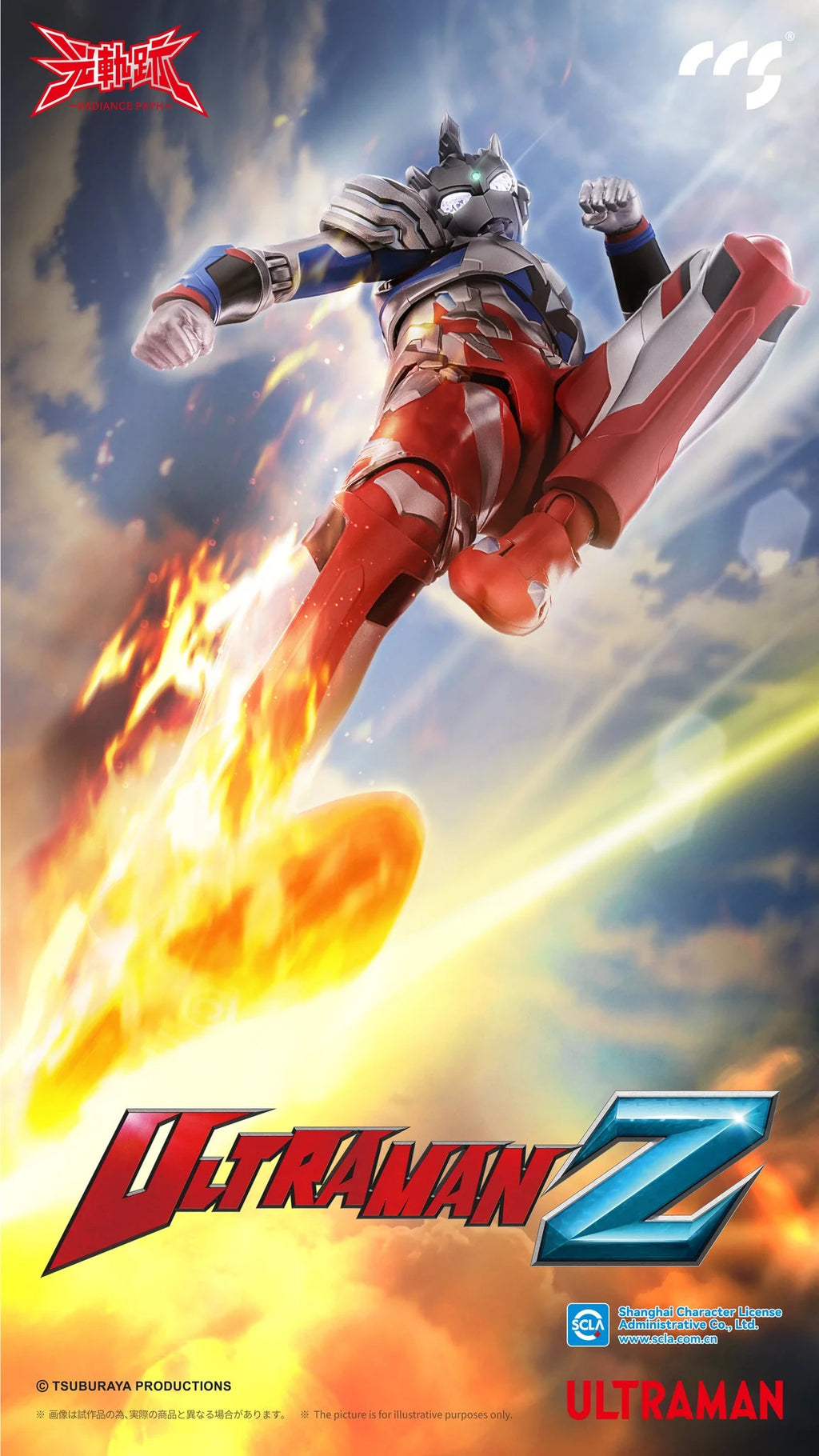 CCSTOYS CCS 鐵魄 光軌跡 Ultraman Z Alpha Edge 超人 奧特曼 傑特 澤塔 阿爾法裝甲 合金成品