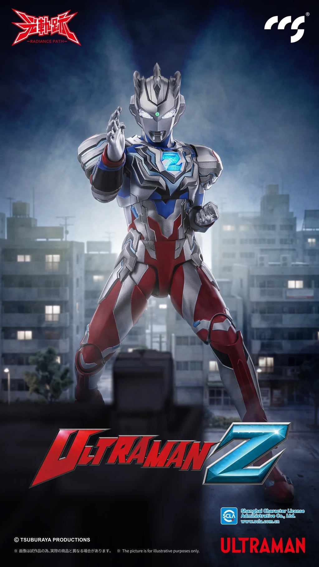 CCSTOYS CCS 鐵魄 光軌跡 Ultraman Z Alpha Edge 超人 奧特曼 傑特 澤塔 阿爾法裝甲 合金成品