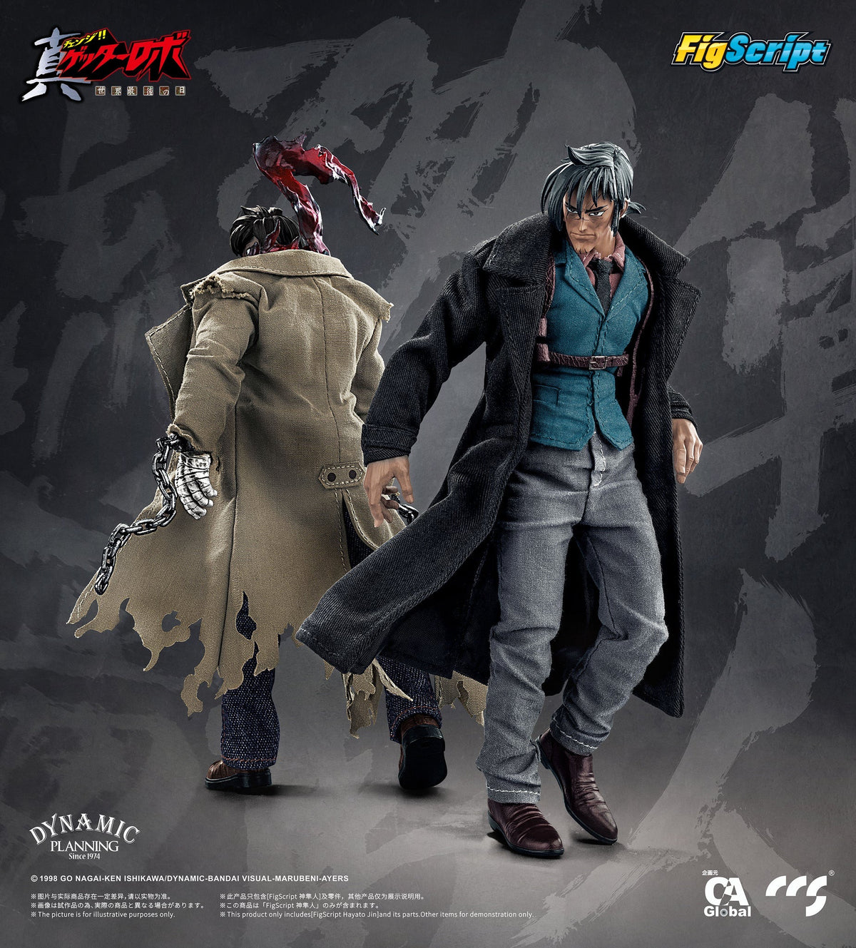 CCSTOYS CCS 鐵魄 FigScript 1/12 真蓋特機器人 世界最後之日 Hayato Jin 神隼人 可動人偶