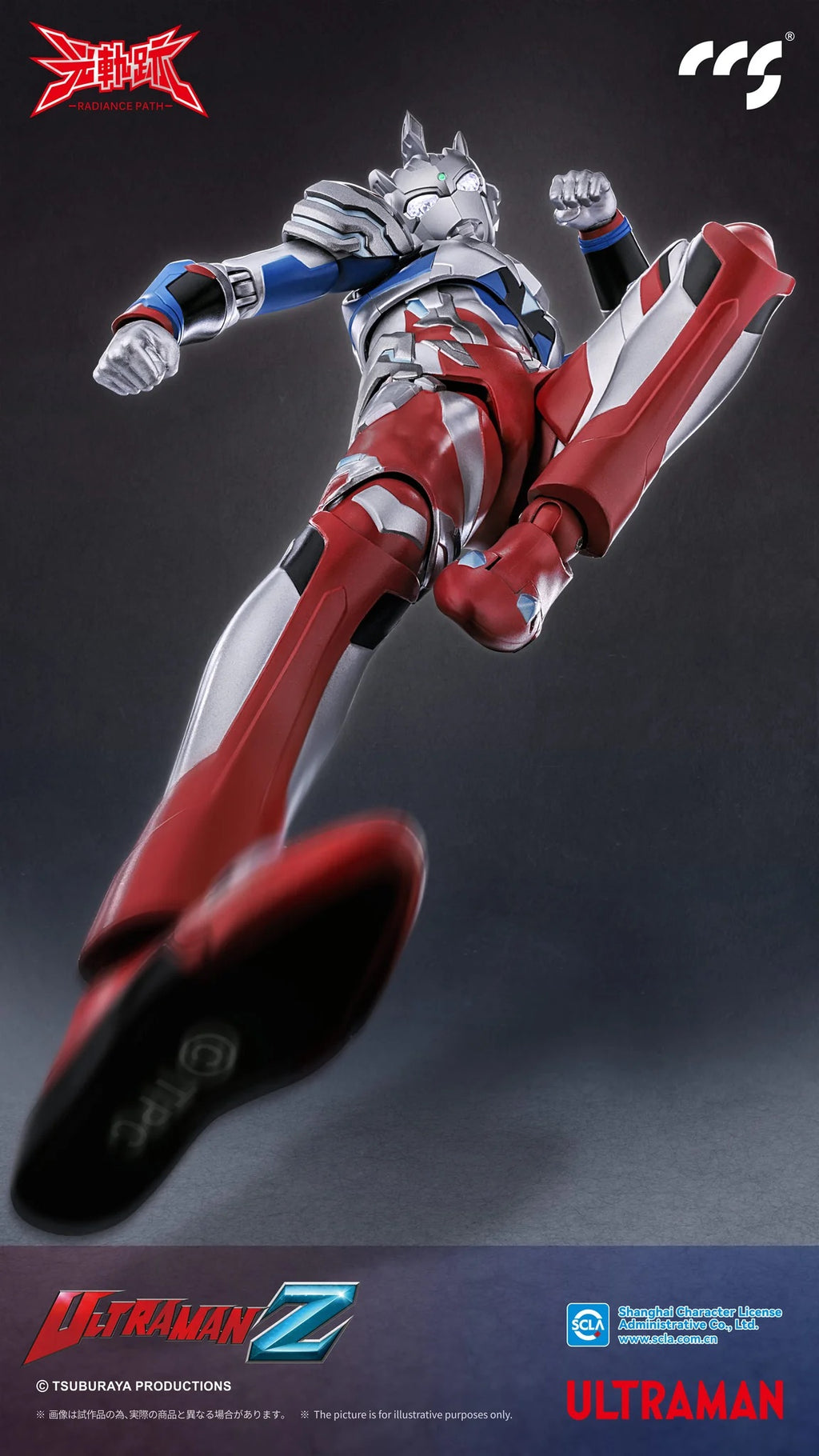 CCSTOYS CCS 鐵魄 光軌跡 Ultraman Z Alpha Edge 超人 奧特曼 傑特 澤塔 阿爾法裝甲 合金成品