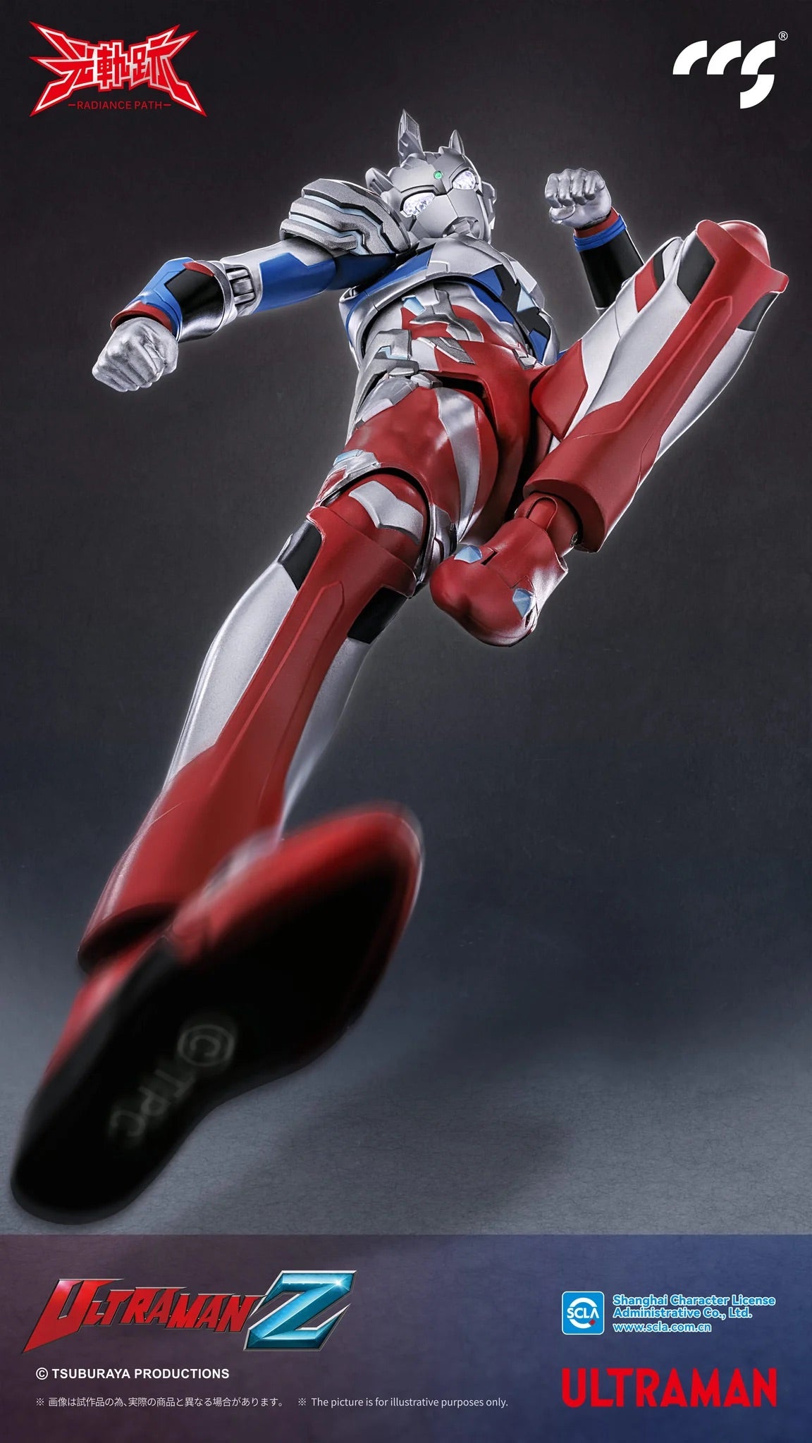 CCSTOYS CCS 鐵魄 光軌跡 Ultraman Z Alpha Edge 超人 奧特曼 傑特 澤塔 阿爾法裝甲 合金成品