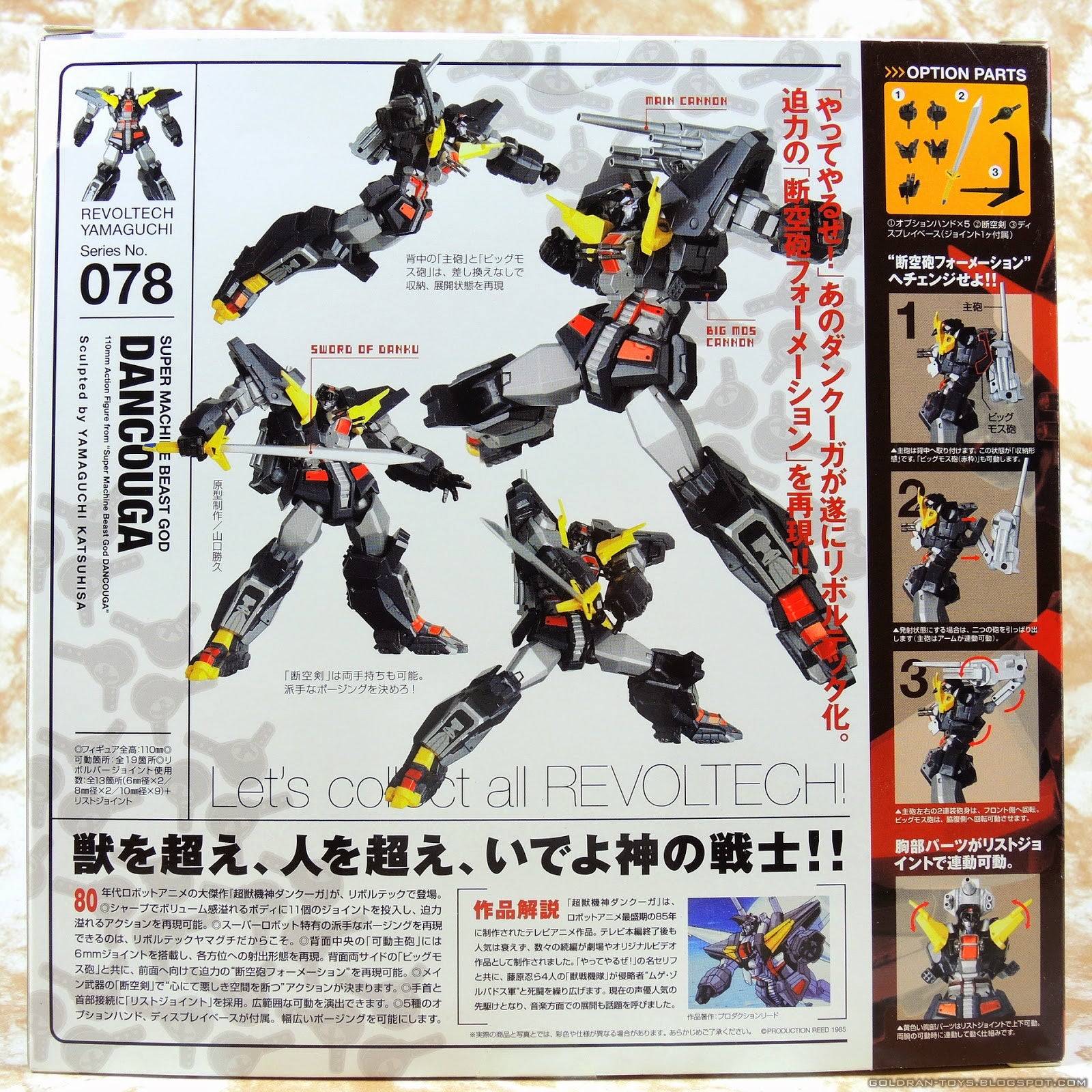 Kaiyodo 海洋堂 Revoltech 078 山口式 超獸機神 斷空我 DANCOUGA