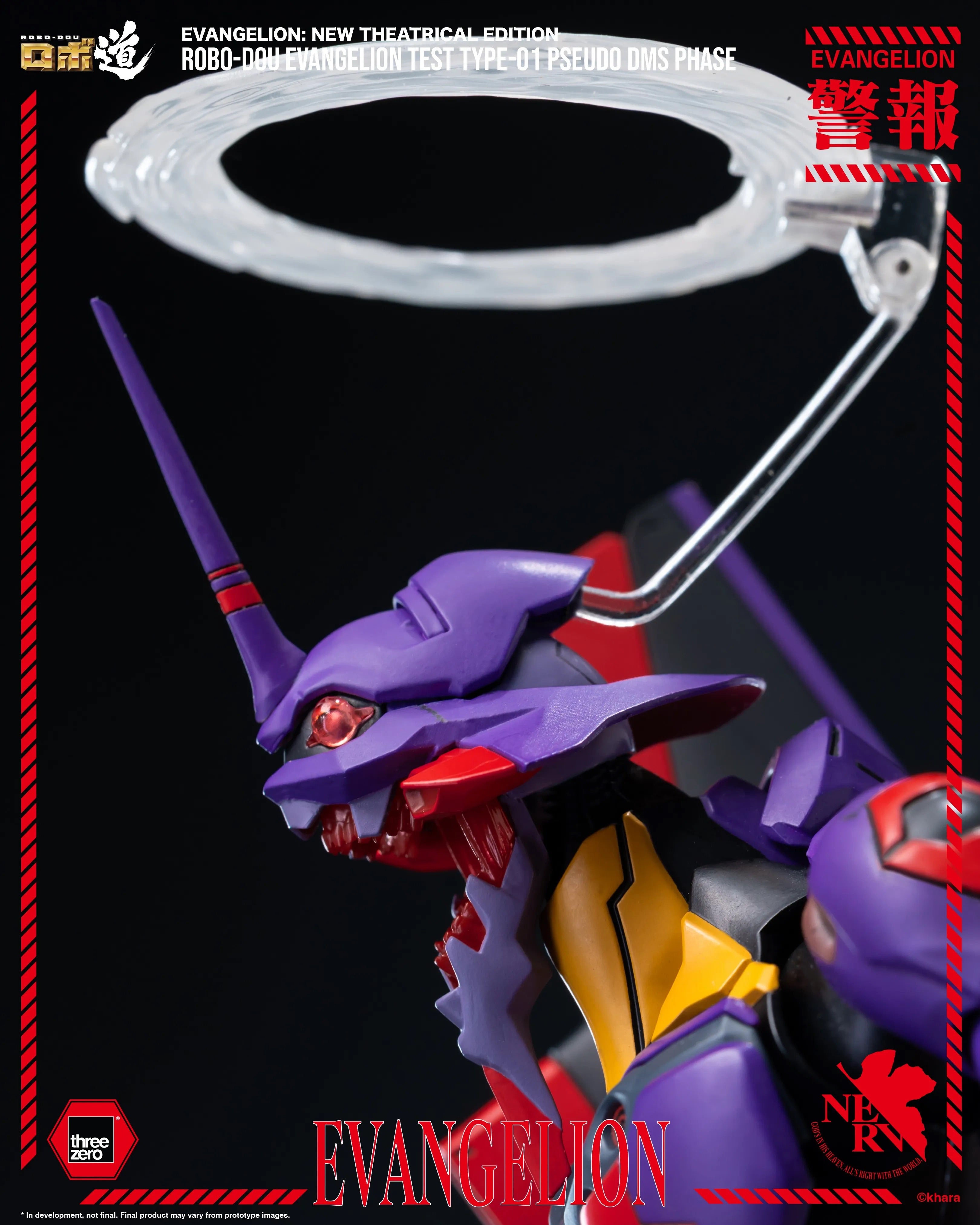 Threezero 新世紀福音戰士新劇場版 &nbsp;ROBO‐DOU 新世紀福音戰士 試驗型 初號機 擬似神化型態 Evangelion New Theatrical Edition &nbsp;ROBO-DOU Evangelion Test Type-01 Pseudo DMS Phase 合金成品