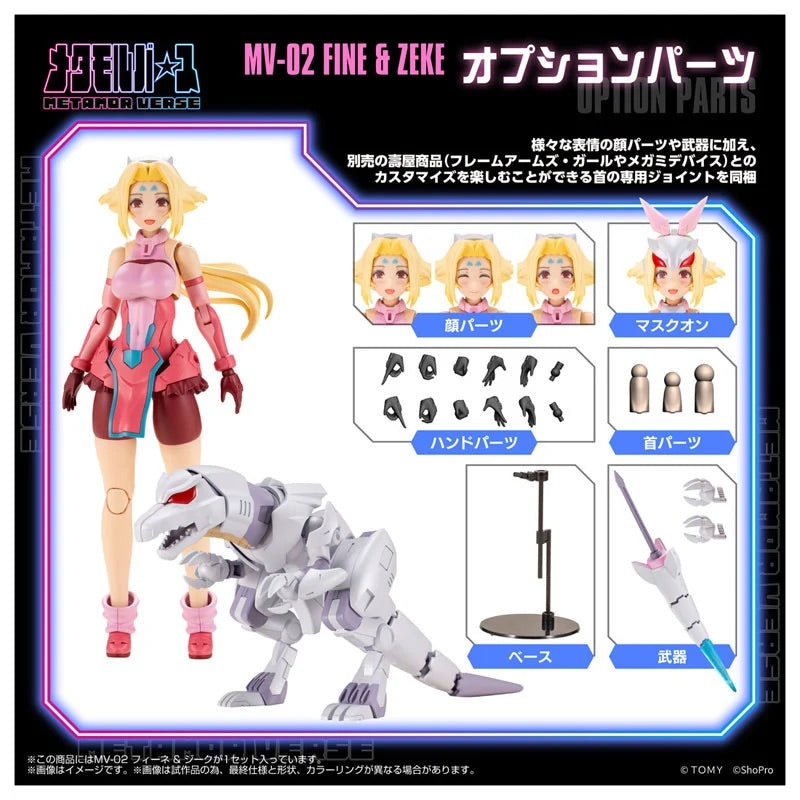 TAKARA TOMY 索斯機械獸 ZOIDS MV-02 FINE & ZEKE