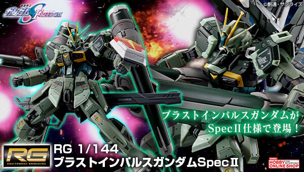Bandai 魂限 RG 1/144 Blast Impulse Gundam SPEC II