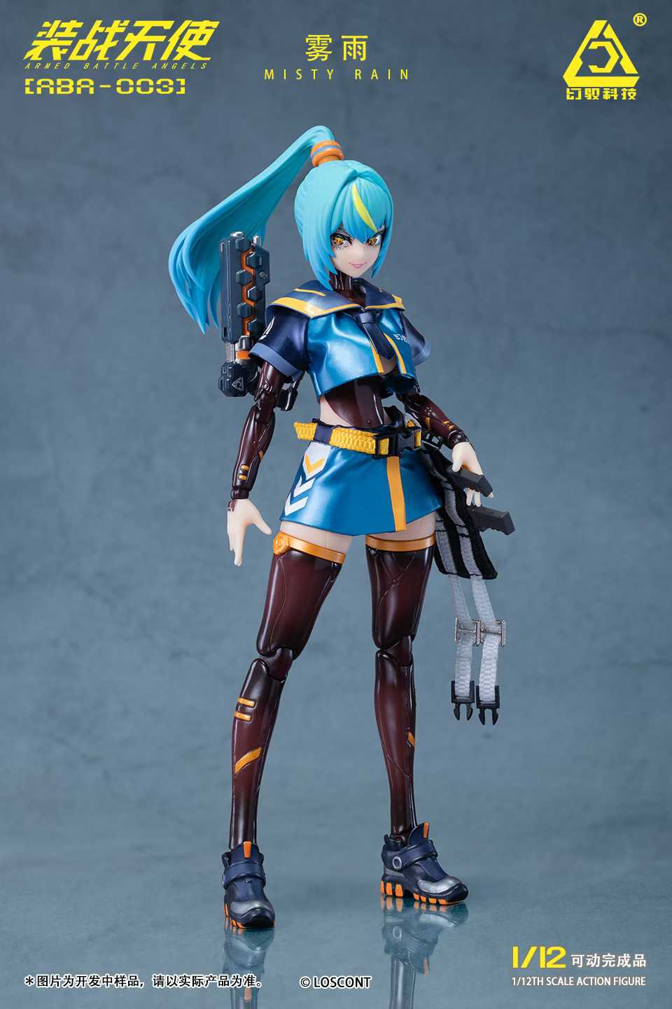 幻馭技術 1/12 ABA-003 霧雨 裝戰天使 機娘 可動人偶