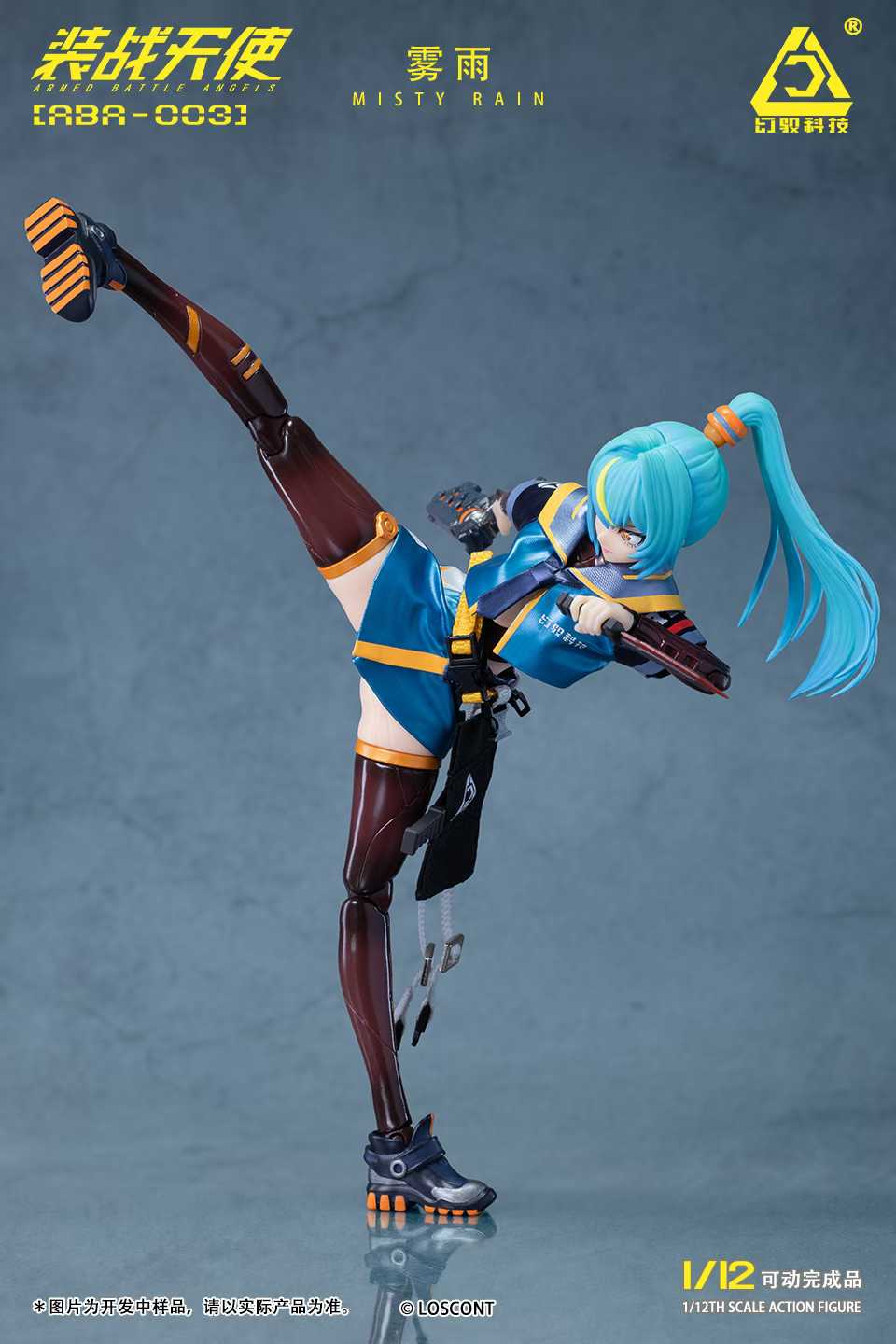 幻馭技術 1/12 ABA-003 霧雨 裝戰天使 機娘 可動人偶