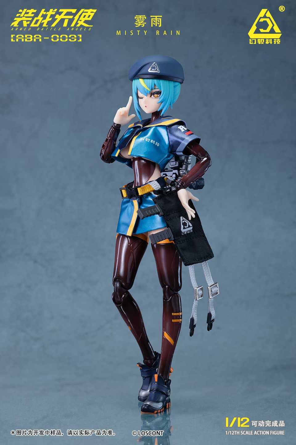 幻馭技術 1/12 ABA-003 霧雨 裝戰天使 機娘 可動人偶