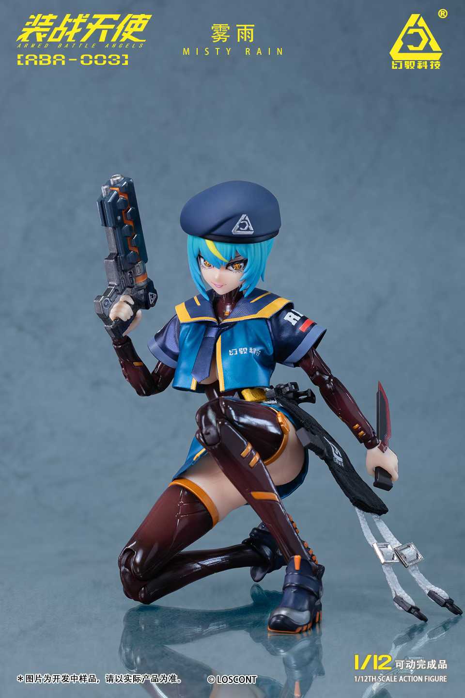幻馭技術 1/12 ABA-003 霧雨 裝戰天使 機娘 可動人偶