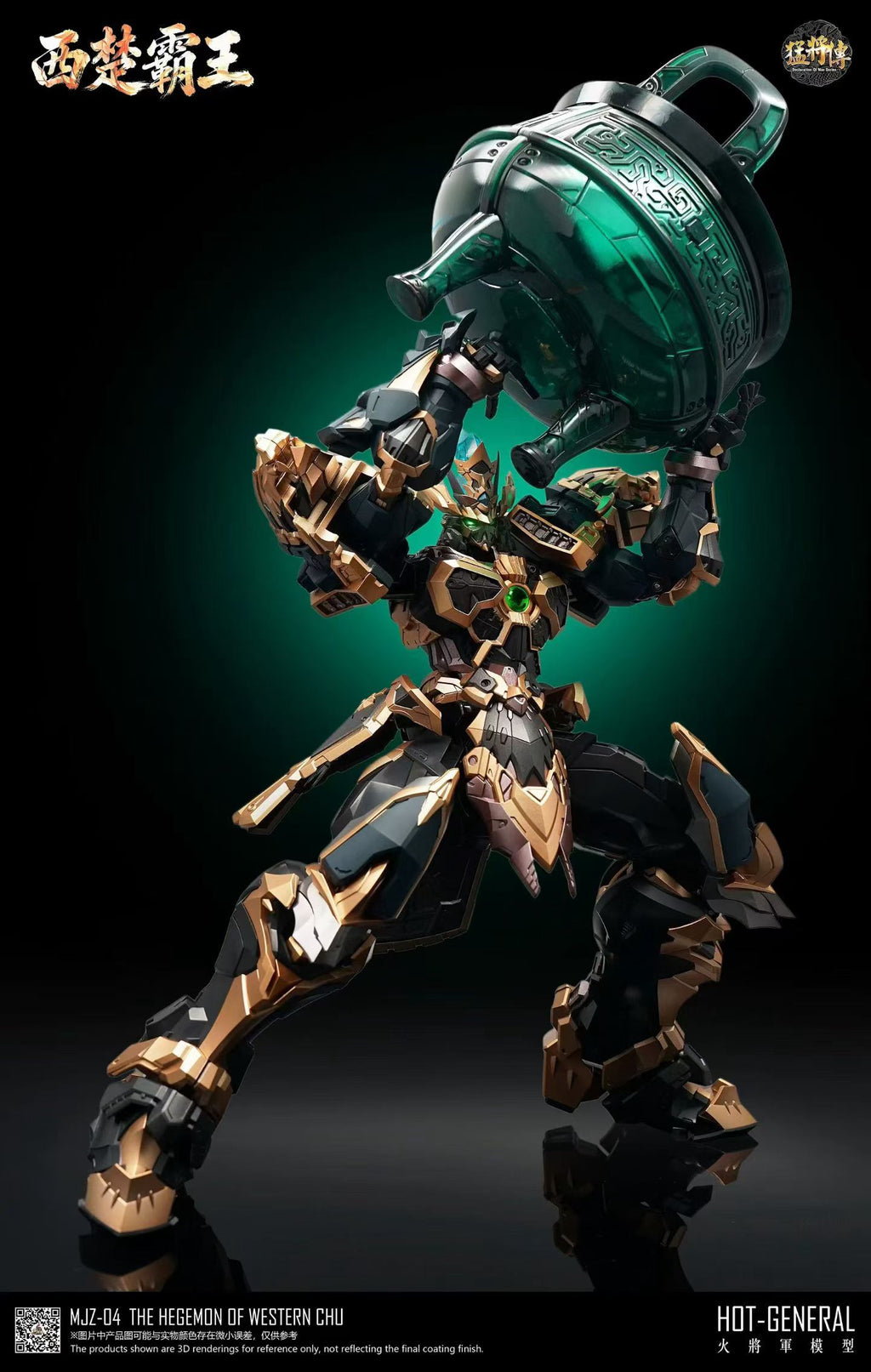 火將軍 猛將傳系列 MJZ-04 西楚霸王 合金成品 標準版 豪華版