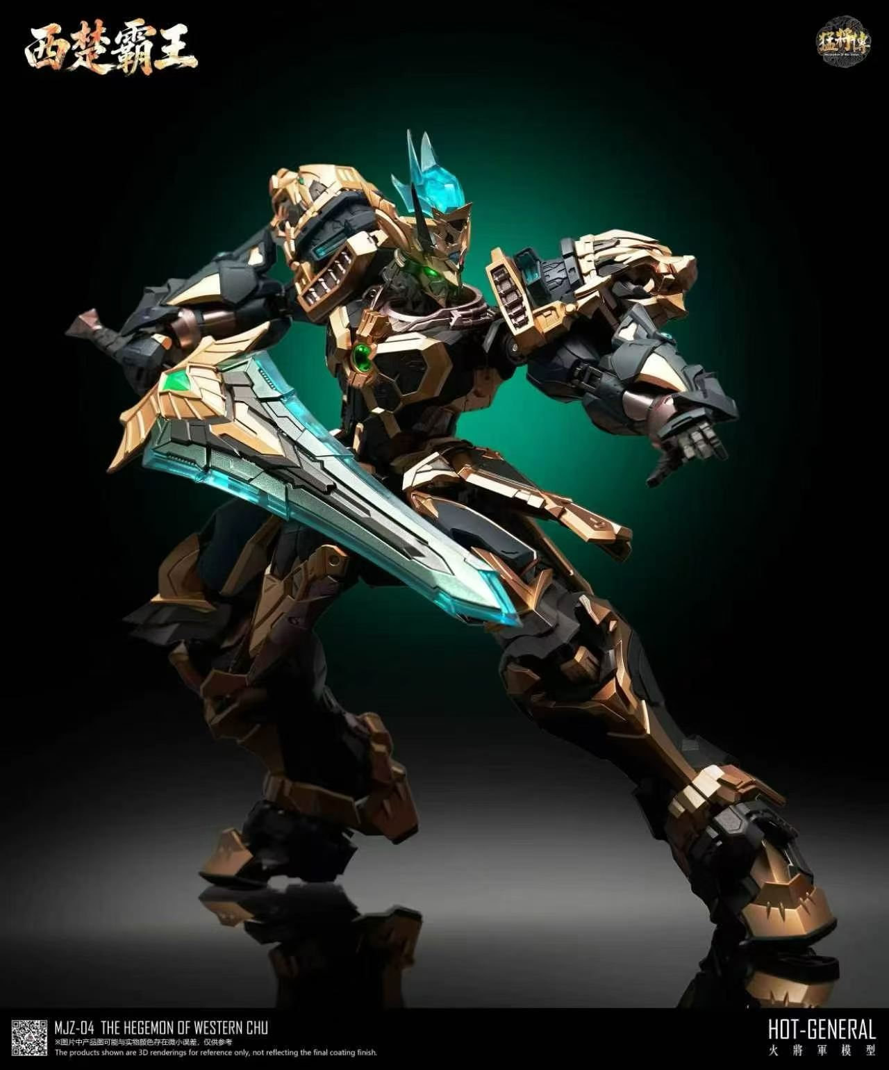 火將軍 猛將傳系列 MJZ-04 西楚霸王 合金成品 標準版 豪華版
