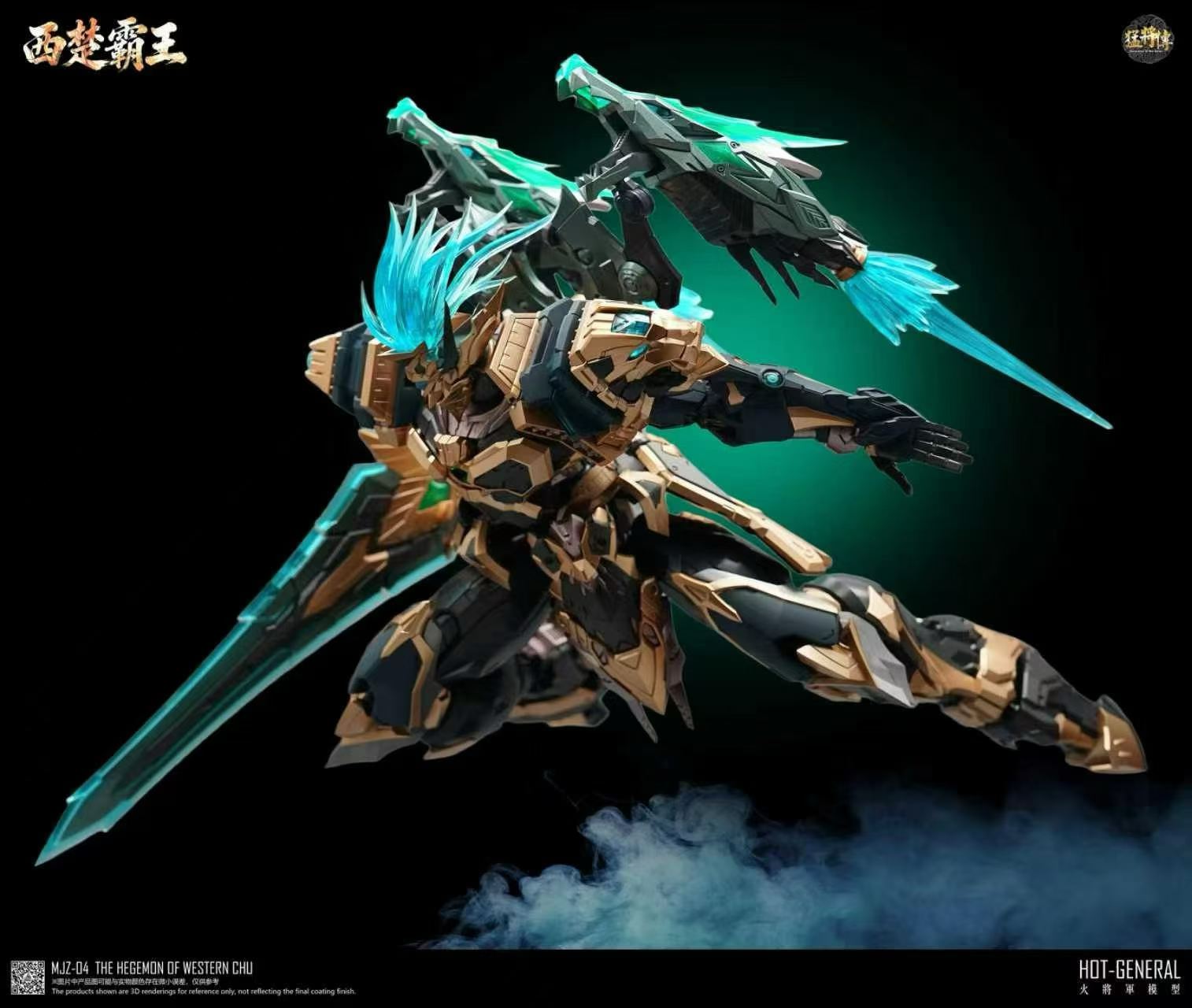 火將軍 猛將傳系列 MJZ-04 西楚霸王 合金成品 標準版 豪華版