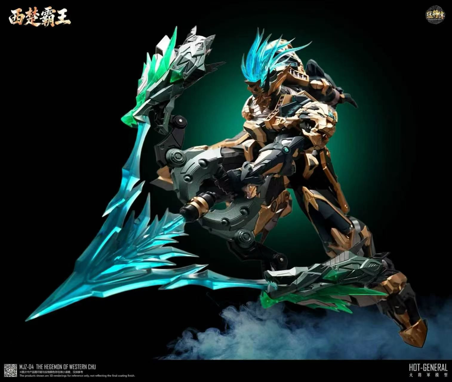 火將軍 猛將傳系列 MJZ-04 西楚霸王 合金成品 標準版 豪華版