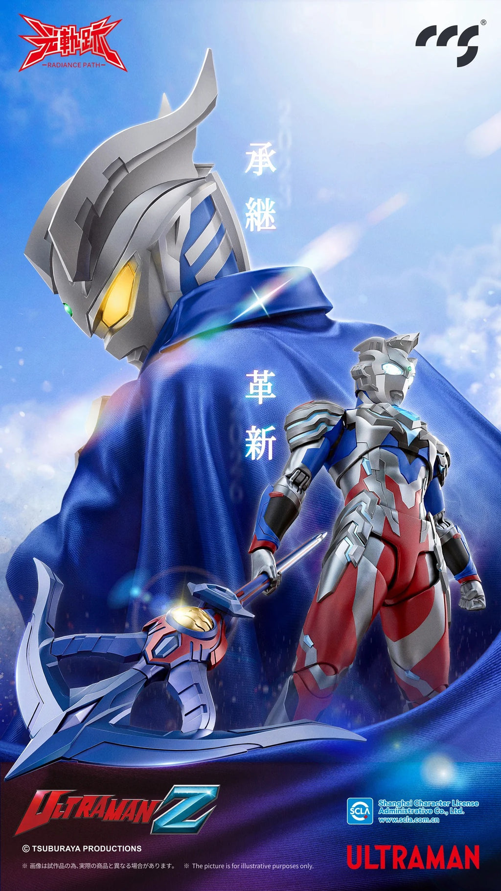 CCSTOYS CCS 鐵魄 光軌跡 Ultraman Z Alpha Edge 超人 奧特曼 傑特 澤塔 阿爾法裝甲 合金成品