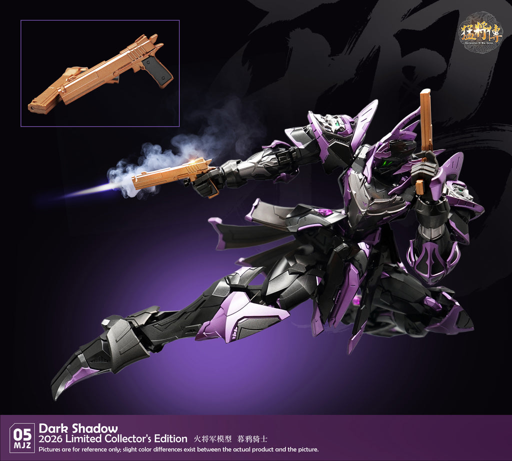 火將軍 MJZ-05 暮鴉騎士 限定配色 合金成品