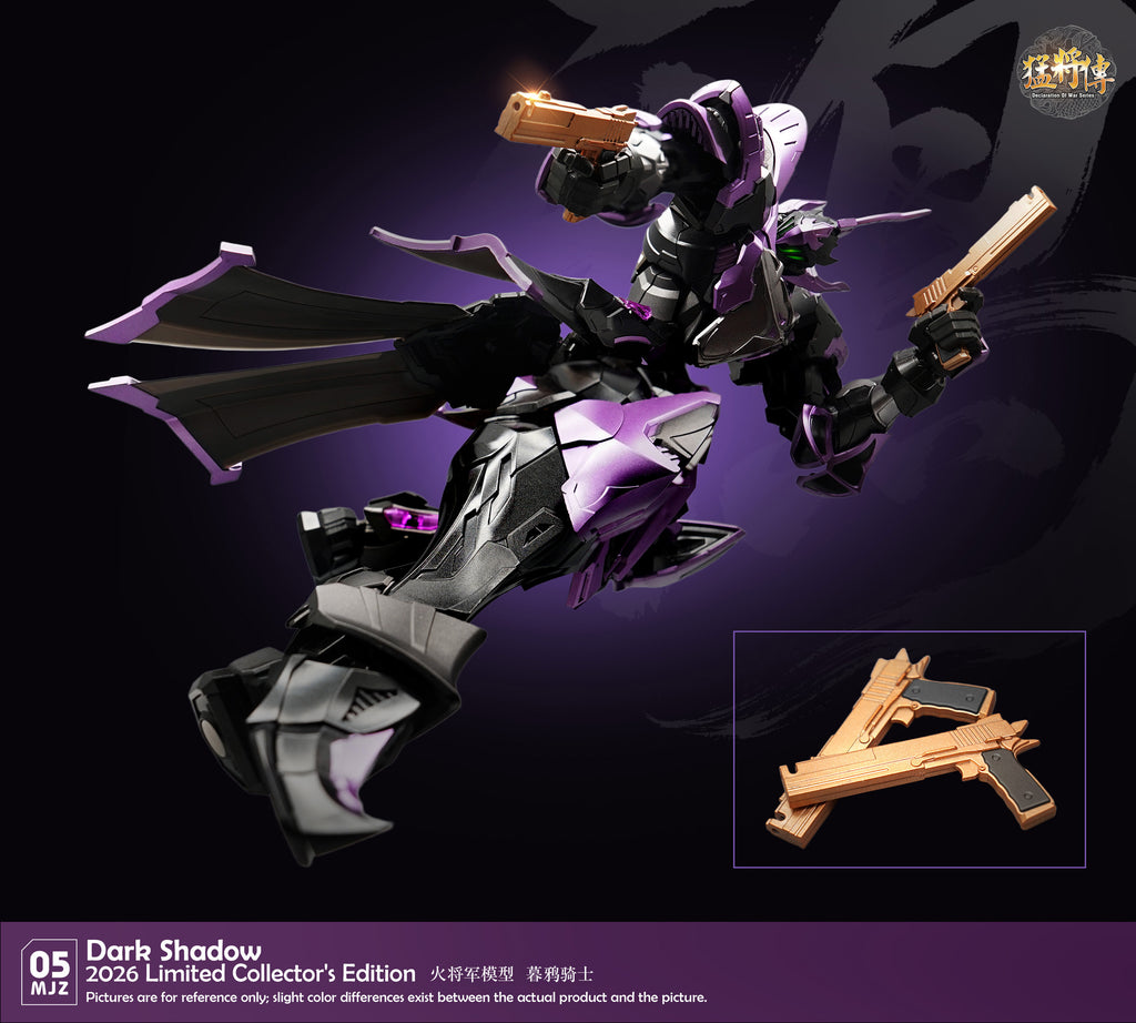 火將軍 MJZ-05 暮鴉騎士 限定配色 合金成品