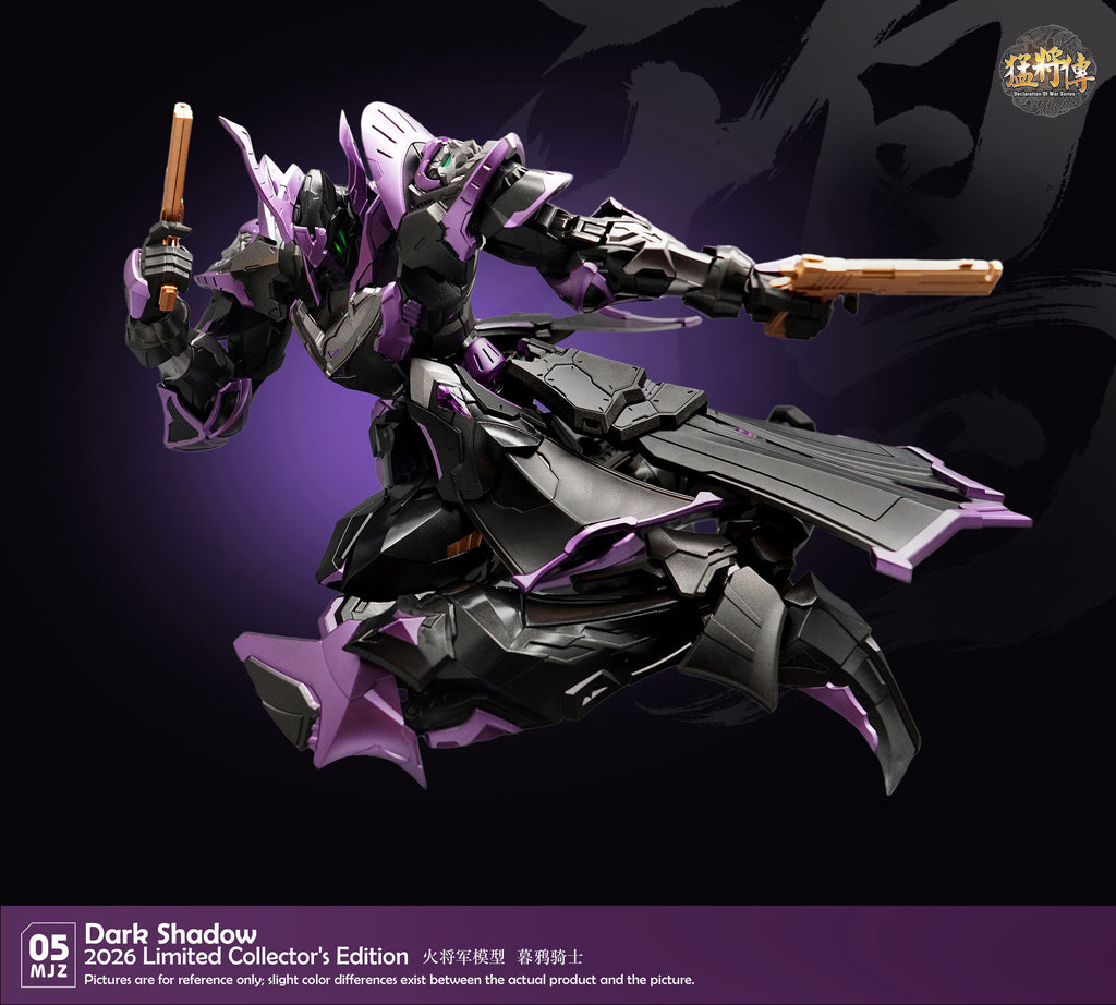 火將軍 MJZ-05 暮鴉騎士 限定配色 合金成品