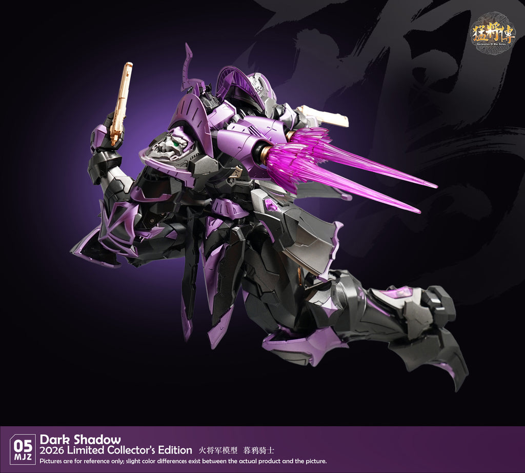火將軍 MJZ-05 暮鴉騎士 限定配色 合金成品