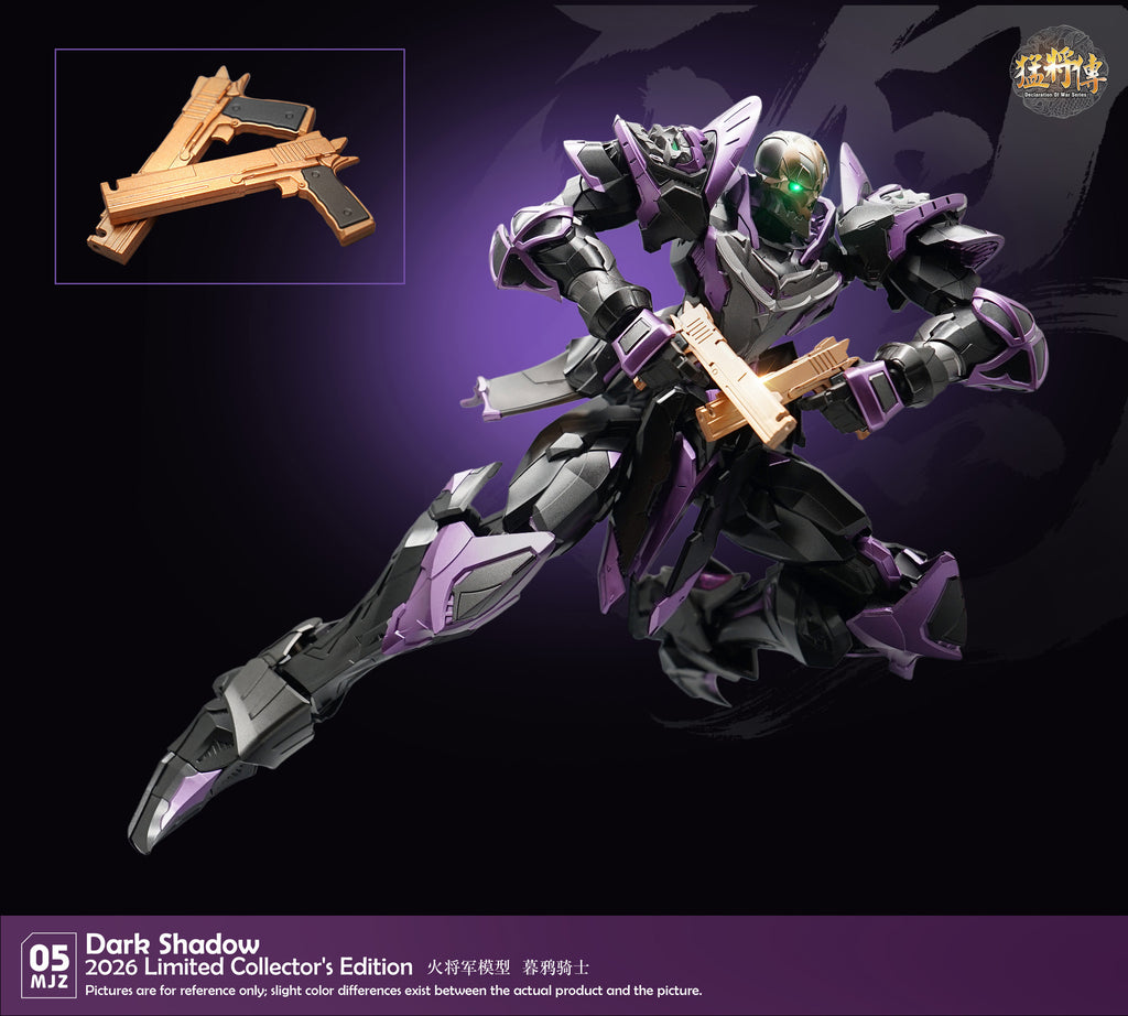 火將軍 MJZ-05 暮鴉騎士 限定配色 合金成品