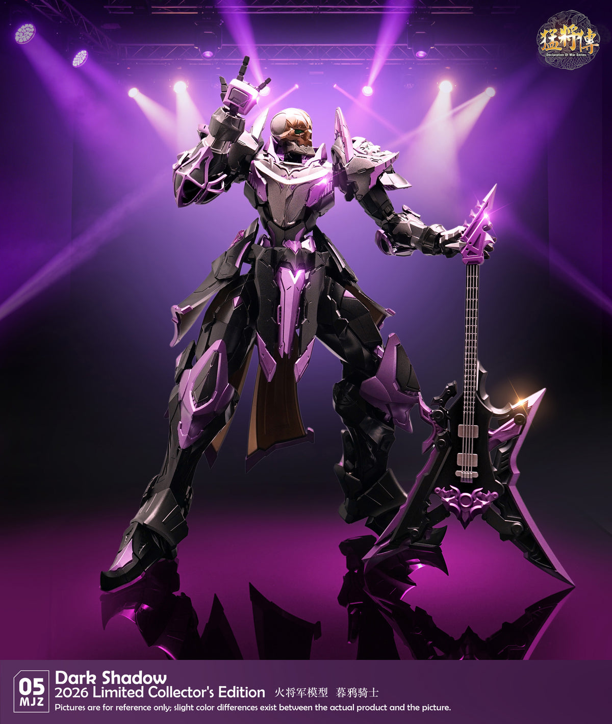 火將軍 MJZ-05 暮鴉騎士 限定配色 合金成品