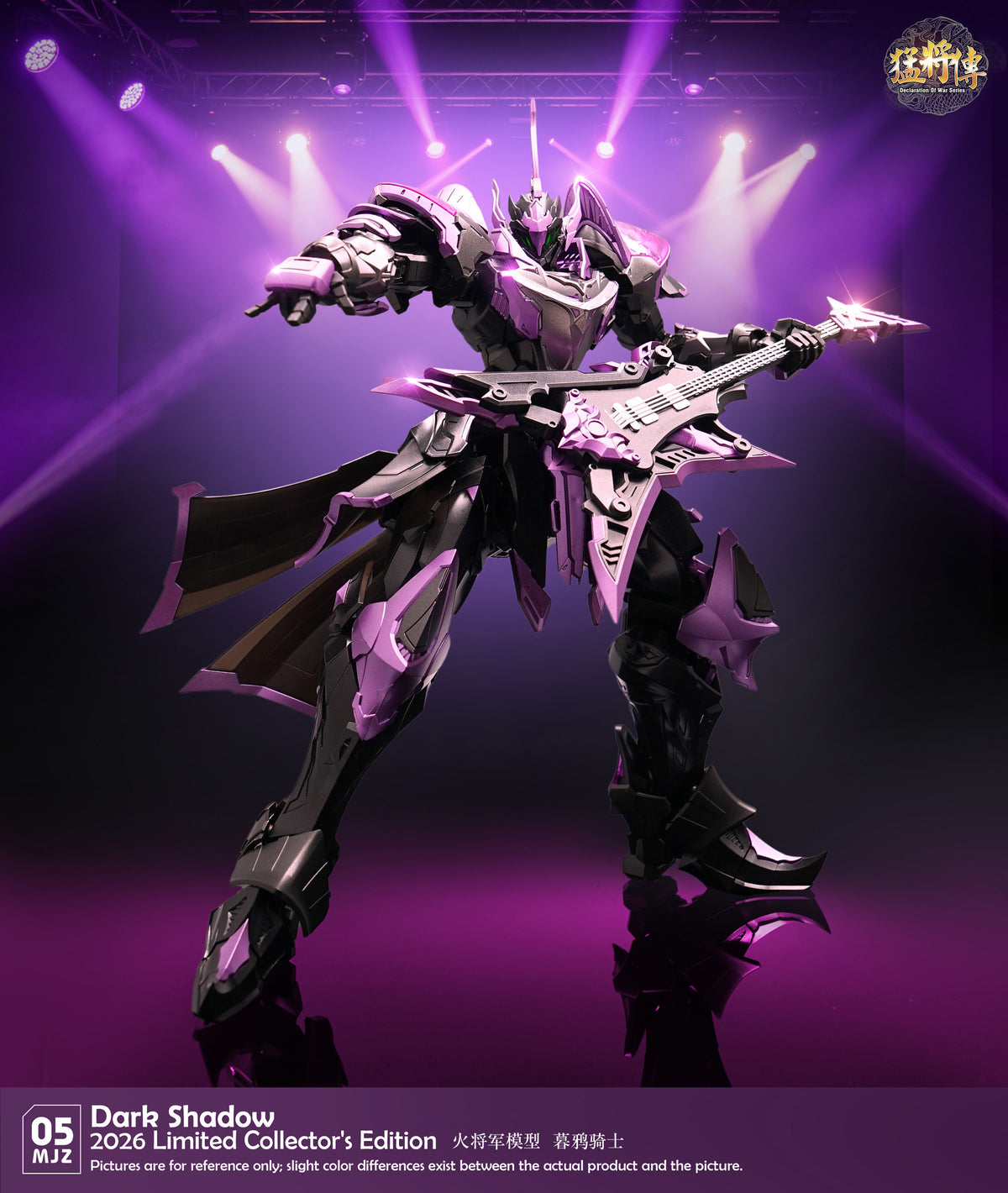 火將軍 MJZ-05 暮鴉騎士 限定配色 合金成品