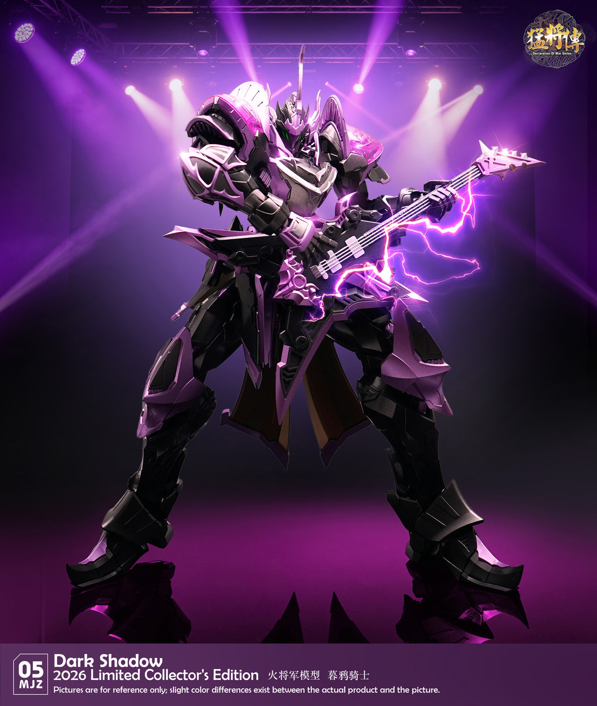 火將軍 MJZ-05 暮鴉騎士 限定配色 合金成品