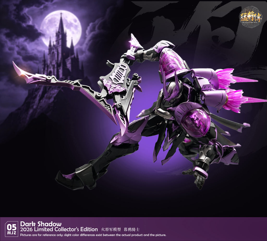 火將軍 MJZ-05 暮鴉騎士 限定配色 合金成品
