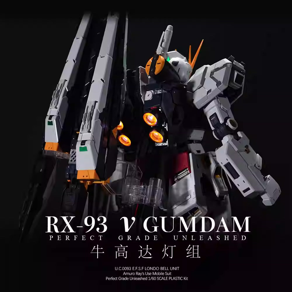KOSMOS K牌 1/60 PGU 牛鋼彈 VGundam 牛高達 浮游砲燈組 燈組 普通版 豪華版