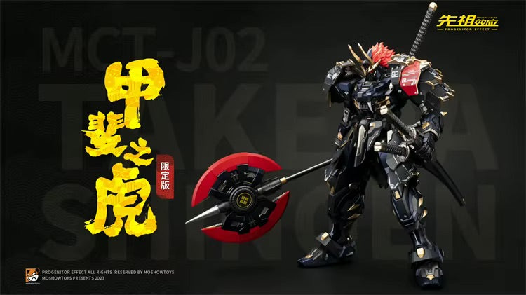 MOSHOW 模壽 1/72 MCT-J02 至臻級 甲斐之虎 黑金特別版 合金成品