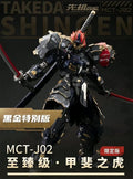 MOSHOW 模壽 1/72 MCT-J02 至臻級 甲斐之虎 黑金特別版 合金成品