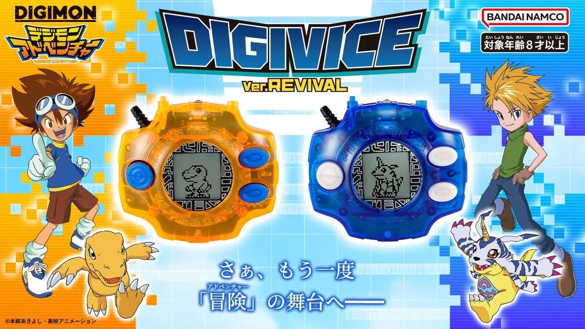Bandai 數碼暴龍機 電波暴龍機 復刻版 八神太一色 石田大和色 DIGIVICE Ver. REVIVAL TAICHI YAGAMI COLOR YAMATO ISHIDA COLOR