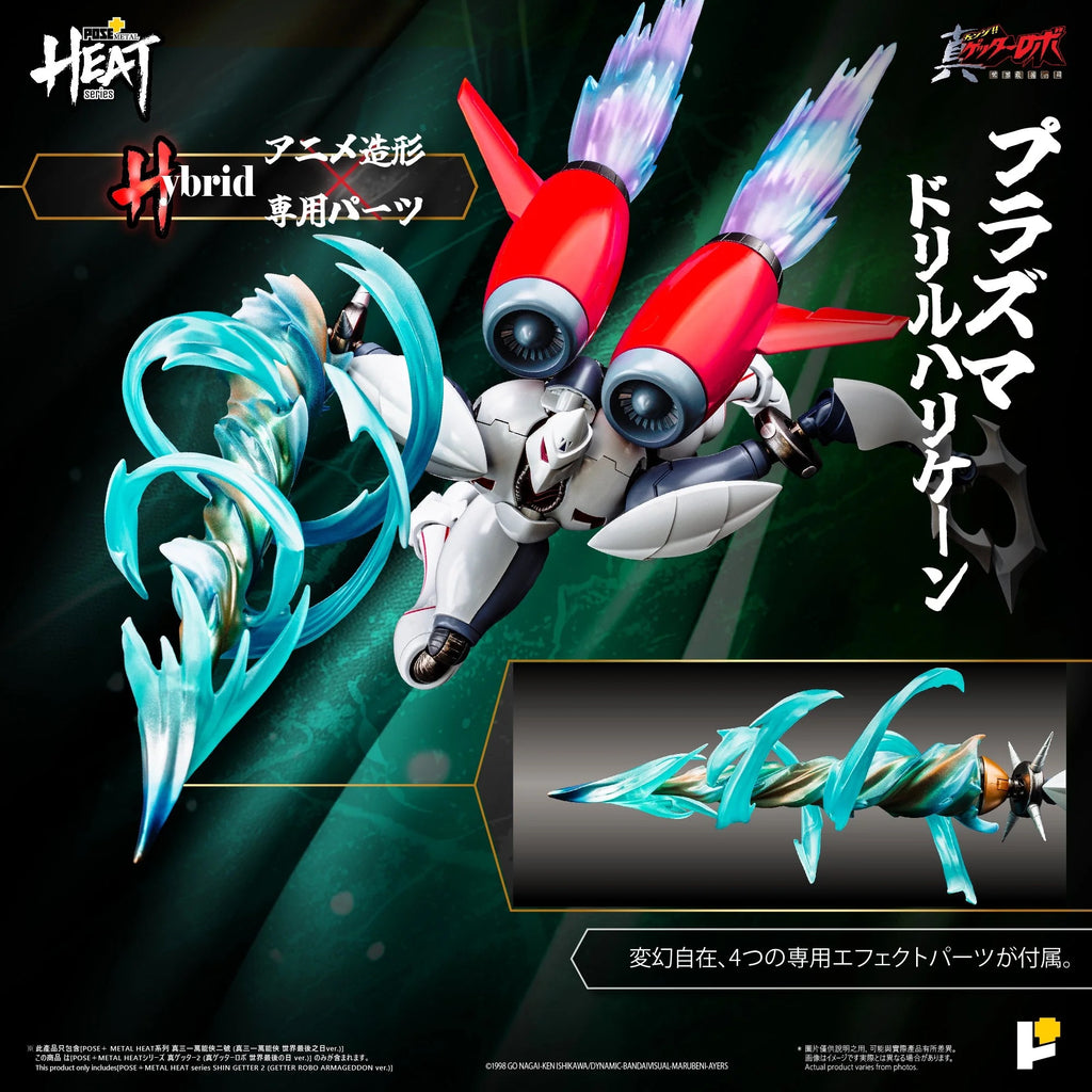 POSE+ METAL HEAT系列 真三一 萬能俠 二號 真三一萬能俠 2號 世界最後之日ver. 合金成品