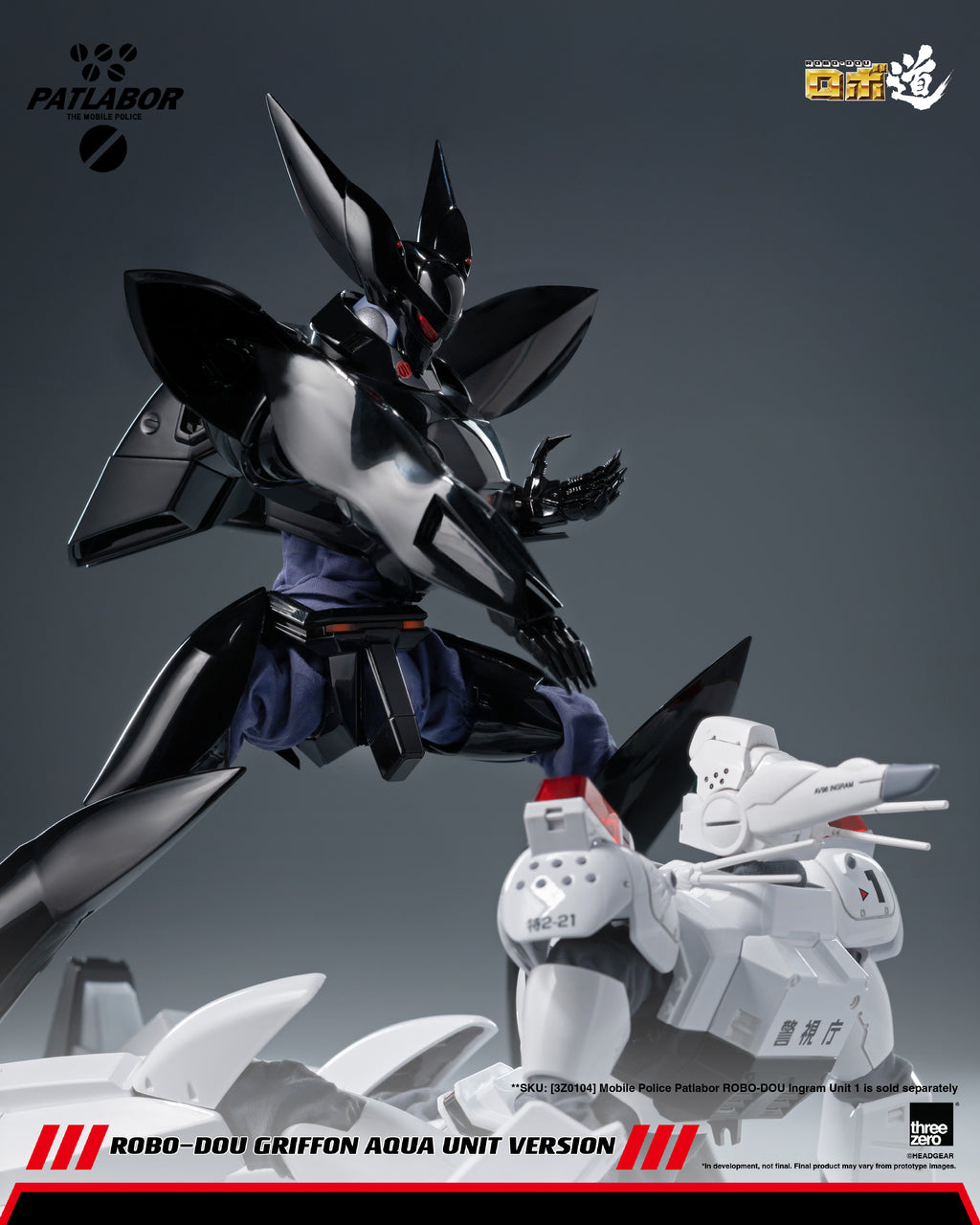 Threezero 機動警察 ROBO-DOU 鷹頭獅 水中型態 Mobile Police Patlabor ROBO-DOU Griffon Aqua Unit Version