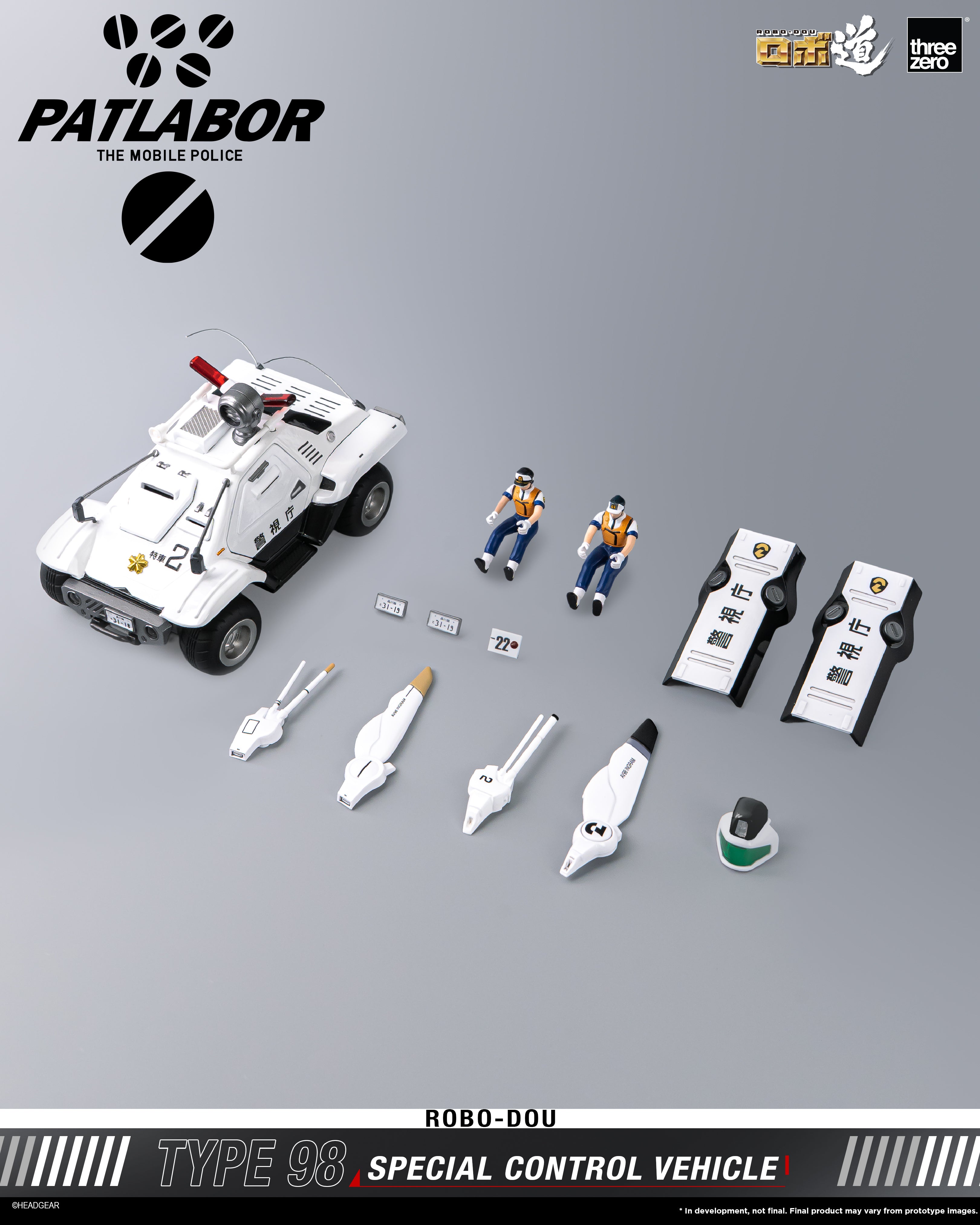 Threezero ROBO-DOU 機動警察 98 式特型指揮車 Mobile Police Patlabor Type 98 Special Control Vehicle
